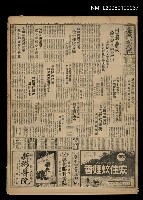 報紙名稱：臺灣新民報 825號圖檔，第1張，共5張