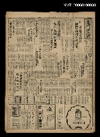 報紙名稱：臺灣新民報 826號（1933-06-09）圖檔，第5張，共5張