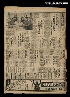 報紙名稱：臺灣新民報 828號圖檔，第1張，共5張