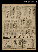 報紙名稱：臺灣新民報 829號圖檔，第1張，共5張