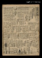 報紙名稱：臺灣新民報 831號圖檔，第1張，共5張