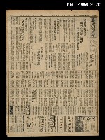 報紙名稱：臺灣新民報 833號圖檔，第1張，共5張