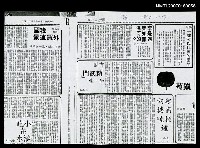 主要標題：李雙澤是如何遇難的？（影本）圖檔，第1張，共1張