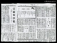 主要標題：輕煙 弔最熱愛中國的雙澤（影本）圖檔，第1張，共1張