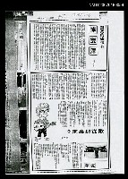 主要標題：獨裁的痛恨者 悼雙澤（影本）；歌從那裡來?（影本）圖檔，第1張，共1張