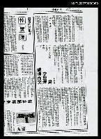 主要標題：為李雙澤破涕而笑等（影本）圖檔，第1張，共1張