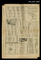 主要標題：阿第噢斯－再見巴可（上）圖檔，第1張，共1張