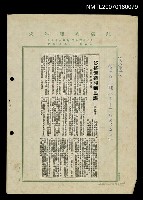 主要標題：從搖滾樂談到民謠 再談到搖滾樂（影本）圖檔，第1張，共1張