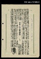 主要標題：年青人的民謠搖滾樂（影本）圖檔，第1張，共1張