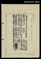 主要標題：美國民謠之父－吳廸．格斯里（影本）圖檔，第1張，共1張