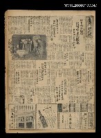 報紙名稱：臺灣新民報 835號圖檔，第1張，共5張