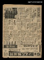 報紙名稱：臺灣新民報 836號圖檔，第1張，共5張