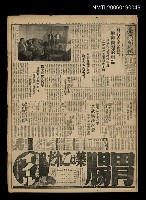 報紙名稱：臺灣新民報 837號（1933-06-20）圖檔，第5張，共5張
