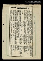 主要標題：歌從那裏來？（影本）圖檔，第1張，共1張