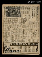 報紙名稱：臺灣新民報 838號（1933-06-21）圖檔，第5張，共6張