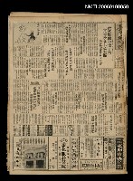 報紙名稱：臺灣新民報 838號（1933-06-21）圖檔，第6張，共6張