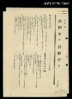 主要名稱：西班牙！西班牙！/期刊名稱：夏潮9圖檔，第1張，共1張