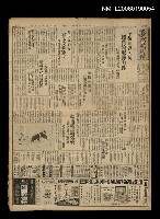 報紙名稱： 臺灣新民報 843號（1933-06-26）圖檔，第1張，共5張