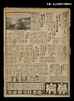 報紙名稱：臺灣新民報 844號圖檔，第1張，共5張