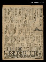 報紙名稱：臺灣新民報 845號圖檔，第1張，共5張