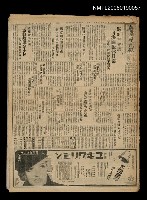 報紙名稱：臺灣新民報 846號（1933-06-29）圖檔，第5張，共5張