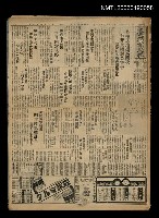 報紙名稱：臺灣新民報 847號圖檔，第1張，共5張