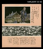 主要名稱：「李雙澤紀念畫展」文宣品圖檔，第1張，共1張