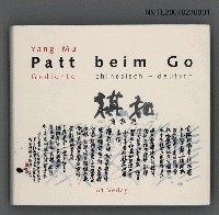 主要名稱：Patt beim Go《和棋》圖檔，第1張，共1張