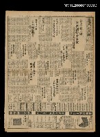 報紙名稱：臺灣新民報 852號（1933-07-05）圖檔，第5張，共5張