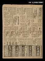 報紙名稱：臺灣新民報 853號（1933-07-06）圖檔，第5張，共5張