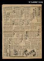 報紙名稱：臺灣新民報 854號（1933-07-07）圖檔，第5張，共5張