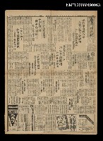 報紙名稱：臺灣新民報 855號圖檔，第1張，共5張