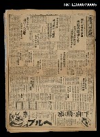 報紙名稱：臺灣新民報 911號圖檔，第1張，共5張