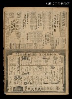 報紙名稱：臺灣新民報 913號圖檔，第1張，共5張