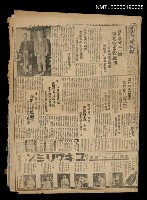 報紙名稱：臺灣新民報 914號圖檔，第1張，共5張