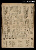 報紙名稱：臺灣新民報 915號圖檔，第1張，共5張