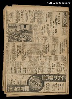 報紙名稱：臺灣新民報 916號（1933-09-07）圖檔，第5張，共5張
