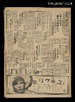 報紙名稱：臺灣新民報 920號（1933-09-11）圖檔，第5張，共5張