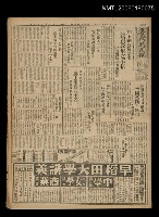 報紙名稱：臺灣新民報 921號（1933-09-12）圖檔，第5張，共5張