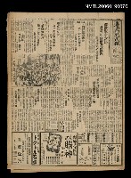 報紙名稱：臺灣新民報 922號圖檔，第1張，共5張