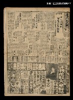 報紙名稱：臺灣新民報 923號圖檔，第1張，共5張