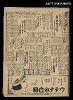 報紙名稱：臺灣新民報 924號圖檔，第1張，共5張