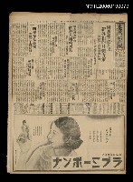 報紙名稱：臺灣新民報 925號圖檔，第1張，共5張