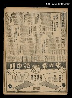 主要標題：臺灣新民報 926號圖檔，第1張，共5張