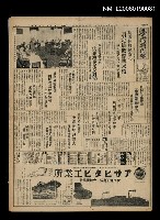 報紙名稱：臺灣新民報 927號圖檔，第1張，共5張