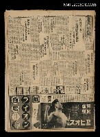 報紙名稱：臺灣新民報 931號（1933-09-22）圖檔，第5張，共5張