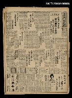 報紙名稱：臺灣新民報 932號（1933-09-23）圖檔，第1張，共7張