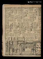 報紙名稱：臺灣新民報 934號（1933-09-26）圖檔，第1張，共7張