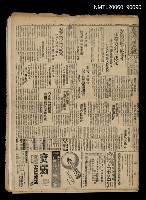 報紙名稱：臺灣新民報 936號圖檔，第1張，共5張