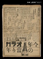 報紙名稱：臺灣新民報 937號圖檔，第1張，共5張